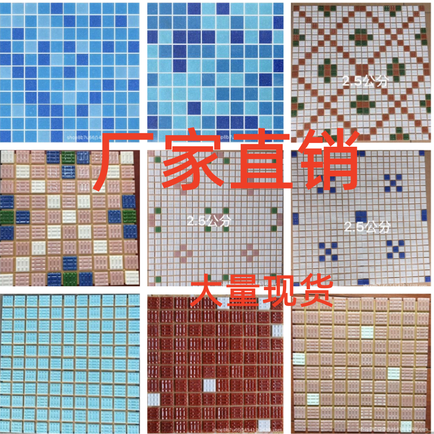 老式纸皮玻璃三蓝色马赛克游泳池水池鱼池外墙砖防滑抗冻装修用