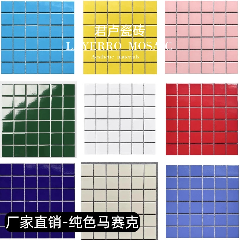 陶瓷马赛克瓷砖卫生间浴室背景墙墙砖阳台厨房地砖民宿泳池鱼池砖