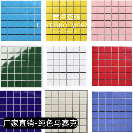 陶瓷马赛克瓷砖卫生间浴室背景墙墙砖阳台厨房地砖民宿泳池鱼池砖