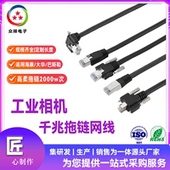 众祥工业相机千兆网线海康CCD康耐视AVT高柔屏蔽Gige螺丝拖链网线