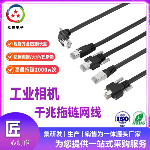 众祥工业相机千兆网线海康ccd