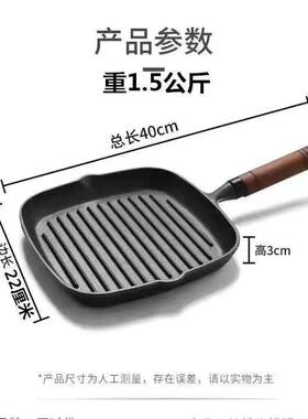 加厚铸铁锅牛排锅煎烤肉锅多功能不粘条纹款带油嘴灶电通用款