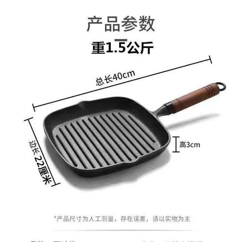 加厚铸铁锅牛排锅煎烤肉锅多功能不粘条纹款带油嘴灶电通用款