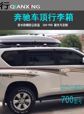 适用丰田汉兰达普拉多霸道陆地巡洋舰自驾游改装大容量车顶行李箱
