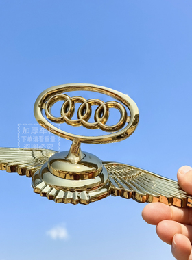 黑色奥迪车标A4LA6LA3Q2LQ3Q5LQ7A5A7翅膀汽车机盖站立金属车标贴