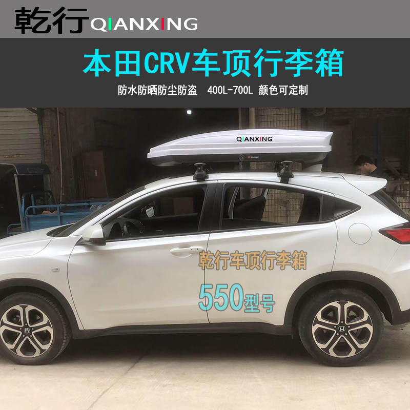 适用本田CRV车顶行李箱XRV奥德赛缤智飞度艾力绅车顶旅行箱行李架