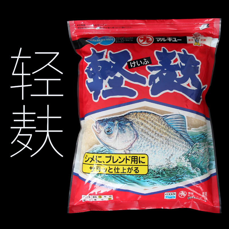 日本丸九鱼饵调整状态减轻230g