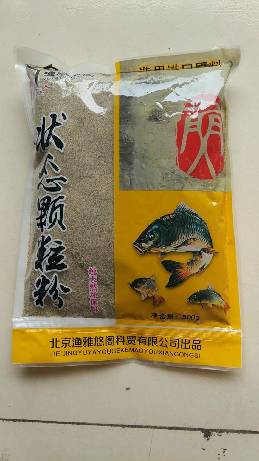 阿伦颗粒粉改名状态颗粒粉黑坑散泡黄面面北京鱼饵鱼饲料超强雾化