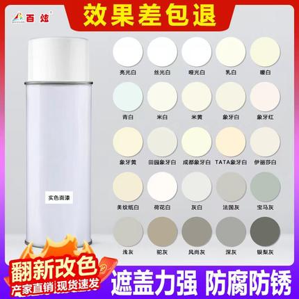 旧家具翻新修补自喷漆木门改色木器漆汽车白色灰色木器漆防锈油漆