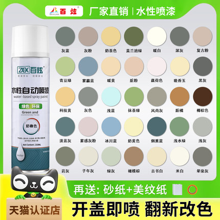 水性自喷漆颜色大全白色木器漆家具改色手摇室内环保油漆翻新修补