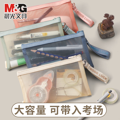 晨光笔袋文具袋透明网纱笔袋设计感小众铅笔盒考试专用男女孩高颜值ins铅笔袋大容量小学生初中女生收纳袋