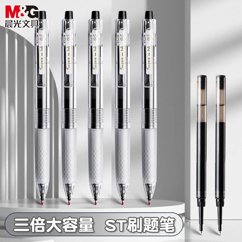 晨光中性笔J9001大墨王速干按动黑色学生用0.5大容量顺滑签字笔作业书写黑笔ST笔头红笔大魔王笔芯考试刷题笔
