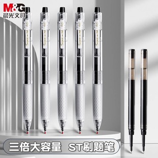 晨光中性笔J9001大墨王速干按动黑色学生用0.5大容量顺滑签字笔作业书写黑笔ST笔头红笔大魔王笔芯考试刷题笔