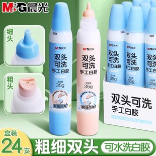 晨光白乳胶双头手工胶水儿童无毒小学生可水洗液体胶高粘度粗细双头可控出胶diy模型手工课幼儿园专用木工胶
