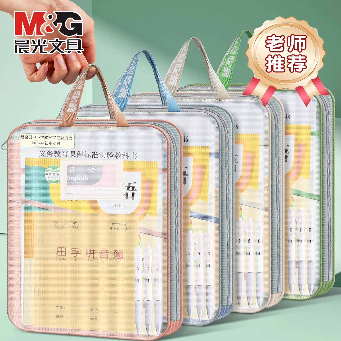 晨光L型学科科目分类袋三层大容量文件袋透明网纱大开口学生手提袋学生作业补习袋档案袋考试专用试卷收纳袋