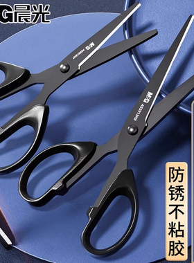 晨光黑刃剪刀高颜值家用锋利手工剪纸小剪刀精致办公剪文具儿童剪纸专用剪子美工大号学生用加长工业用小号