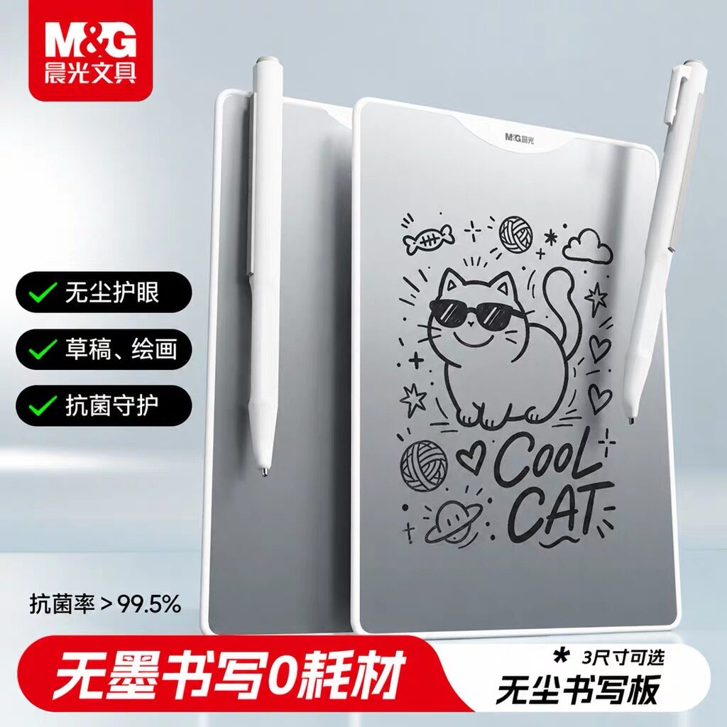 晨光无墨书写白板抗菌桌面小白板易擦无尘护眼教学手写白板无痕桌面备忘录桌面写字板磁性白板办公留言记事板