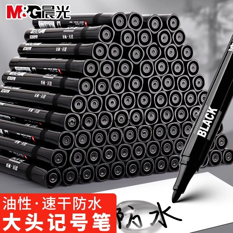 晨光记号笔防水防油不掉色黑色大容量粗头马克勾线笔油性笔大头笔蓝红工地专用美术快递涂码儿童绘画物流加粗,文具电教/文化用品/商务用品,记号笔,淘宝优惠券,粉丝福利购,淘宝优惠卷