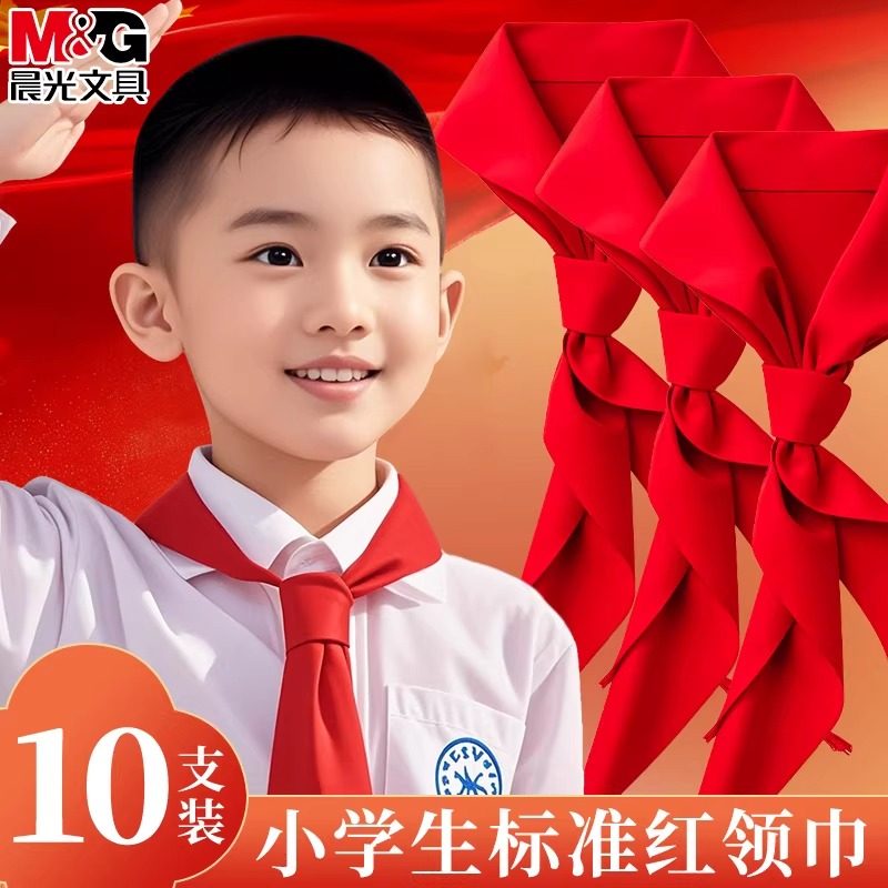 晨光红领巾初中生大号加厚小号1米小学生通用1.2米学生标准抗皱涤纶少先队员红色领巾批发薄款透气不掉色图片