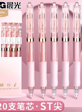 晨光中性笔按动高颜值K35少女心st刷题笔0.5mm黑色速干签字笔考试碳素笔女生款水性笔按压式圆珠笔好看的笔