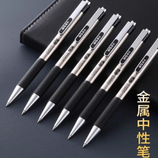 晨光金属按动中性笔gp0170重手感碳素黑水笔逸腾男士高端按压式水笔办公商务高档高颜值圆珠笔铁笔杆办公文具