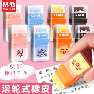 晨光滚轮橡皮擦儿童小学生创意卡通少屑4b擦的干净不易留痕像皮檫文具可爱超萌少女心双头聚屑铅笔擦象皮防丢