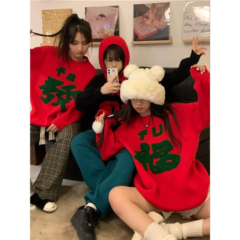 红色新年发财全家福卫衣女202卫衣/绒衫