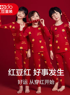 红豆儿童本命年秋衣秋裤男童保暖内衣纯棉女大童12岁红色新年套装