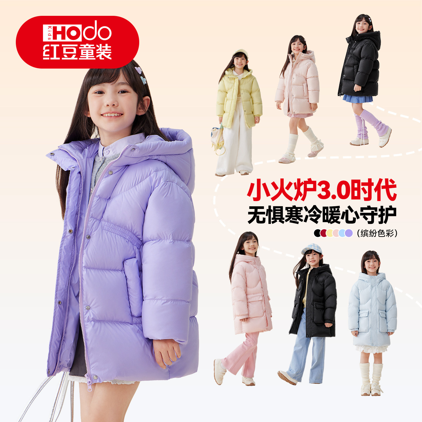 红豆童装女童羽绒服中长款儿童秋冬季加厚保暖鸭绒外套防寒面包服