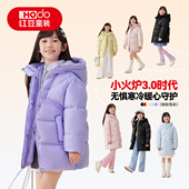 儿童秋冬季 红豆童装 女童羽绒服中长款 加厚保暖鸭绒外套防寒面包服