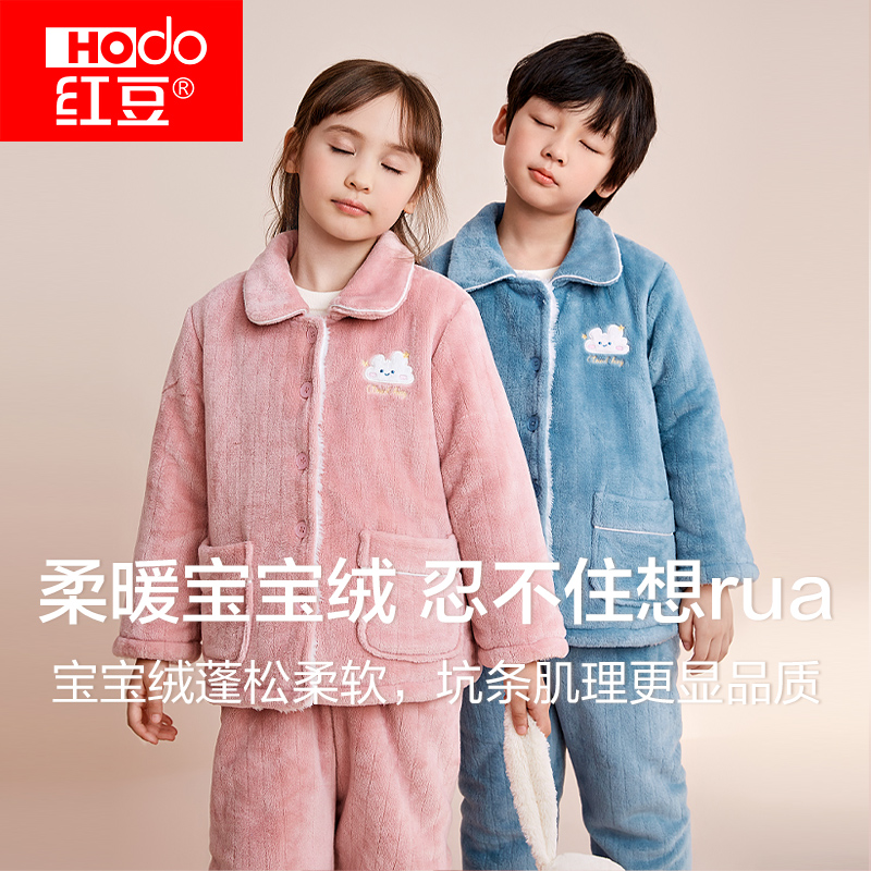 儿童法兰绒家居服红豆