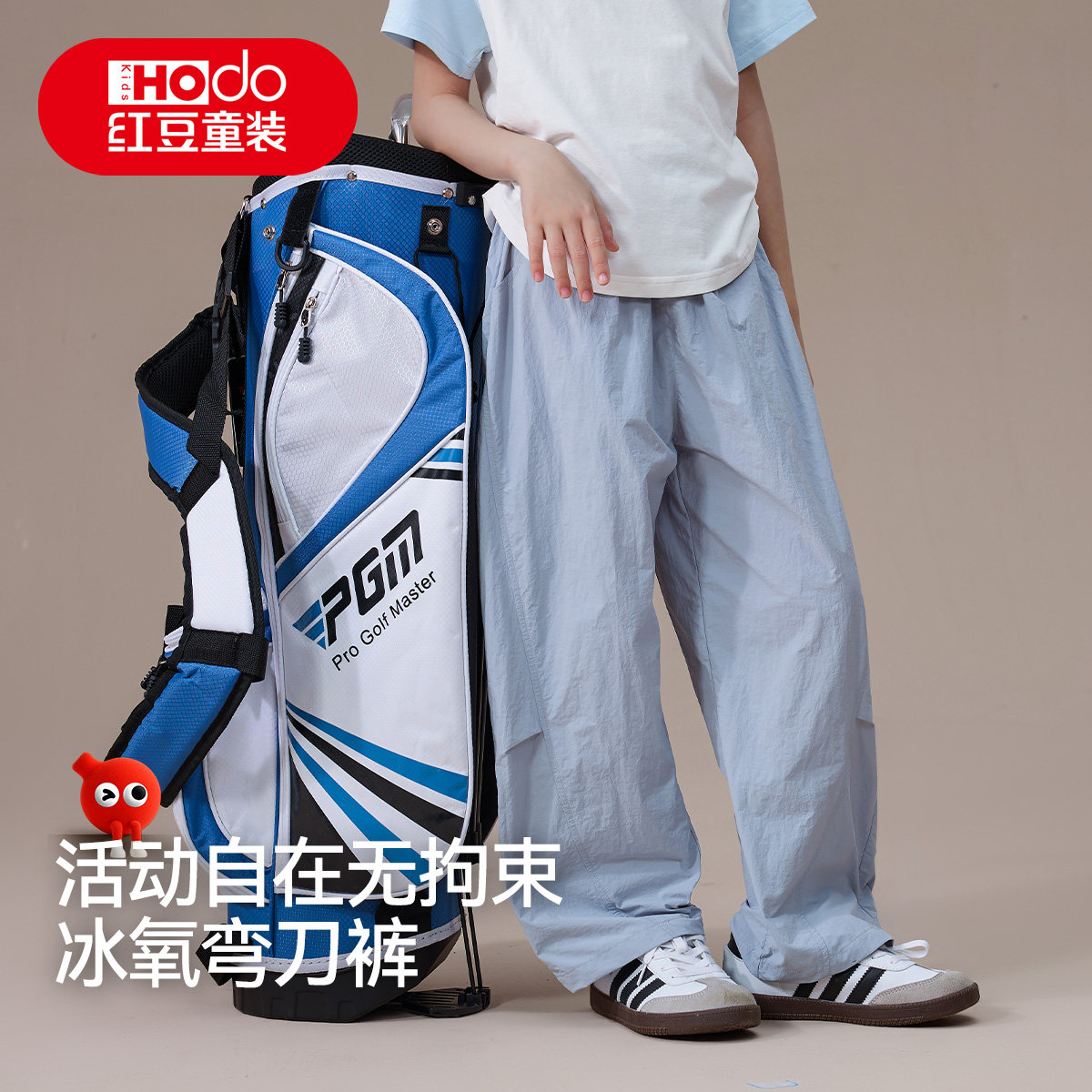 红豆女童裤子夏季2026新款儿童薄款凉感宽松阔腿裤男童速干直筒裤