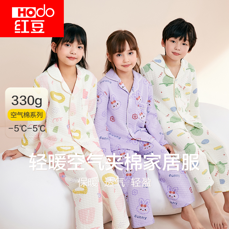 红豆儿童空气棉家居服套装男童女童加厚三层夹棉保暖宝宝纯棉睡衣