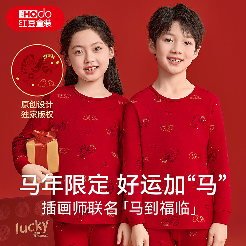 红豆儿童马年本命年内衣套装纯棉保暖男童女童女大童红色秋衣秋裤,童装/婴儿装/亲子装,内衣套装,淘宝优惠券,粉丝福利购,淘宝优惠卷