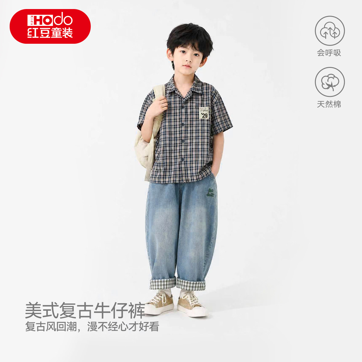 红豆夏季新款水洗牛仔裤男童宽松百搭轻薄透气薄款短裤男童休闲裤