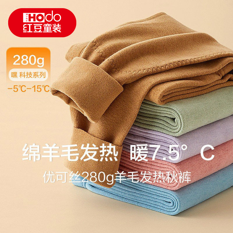 红豆儿童羊毛保暖裤德绒发热加厚男童女童秋裤大童棉毛裤内穿线裤