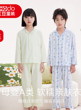 红豆儿童家居服睡衣男童女童