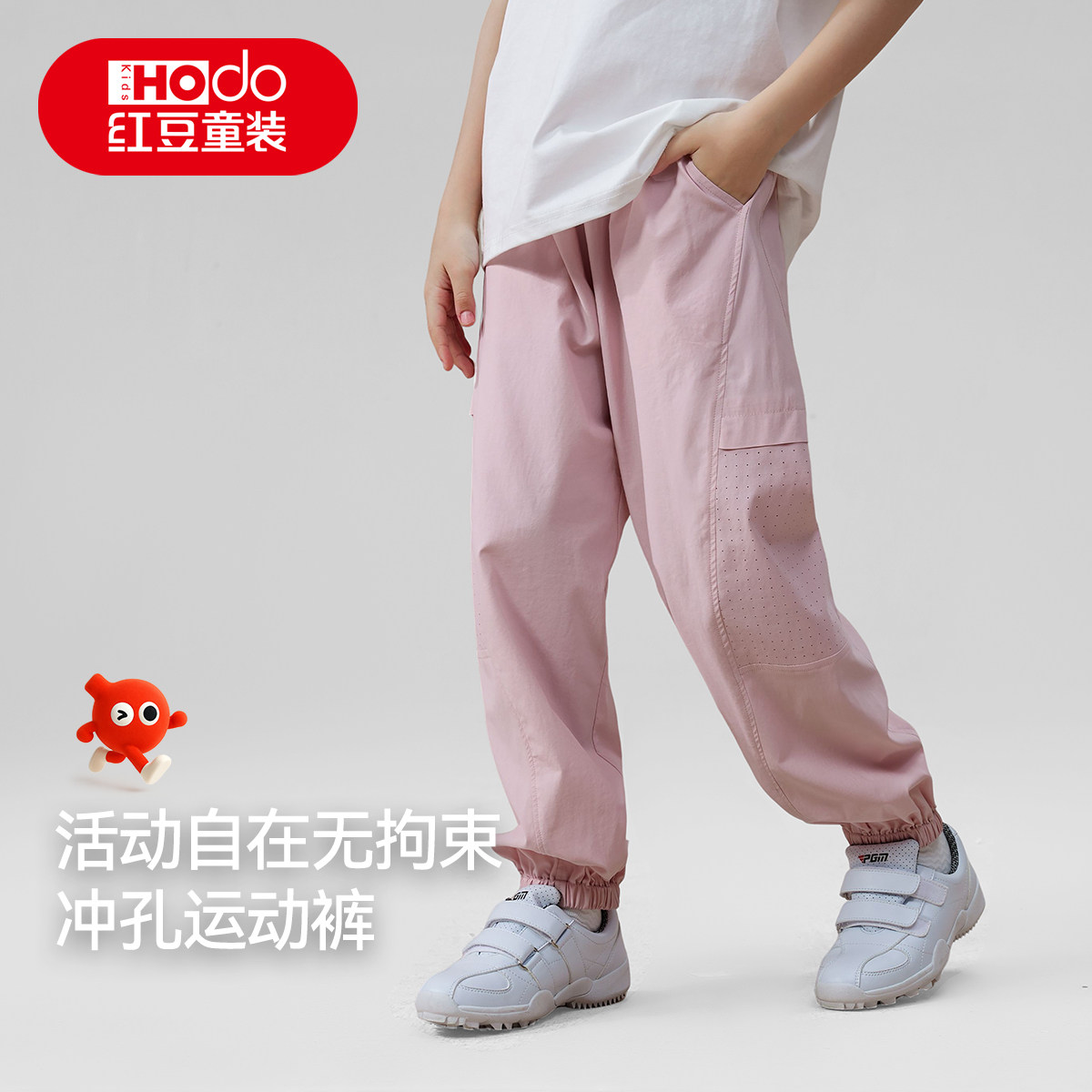 红豆女童防蚊裤夏季薄款儿童新款速干运动裤大童男孩休闲束脚长裤