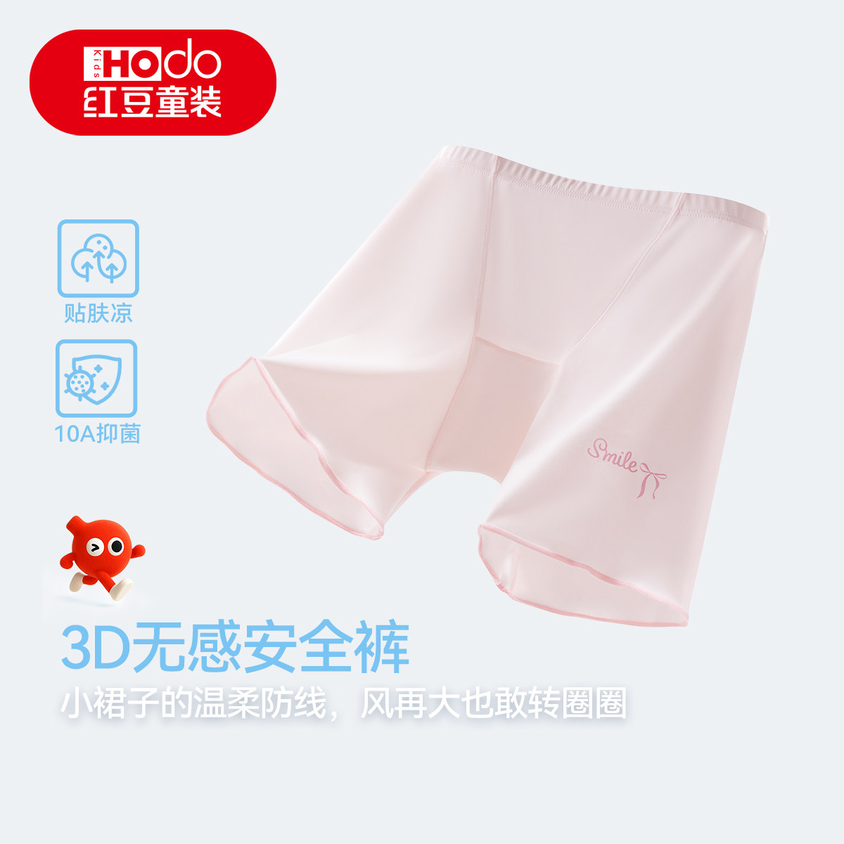 红豆新款无感抗菌纯棉高弹平亲肤透气角裤儿童女童内裤安全裤