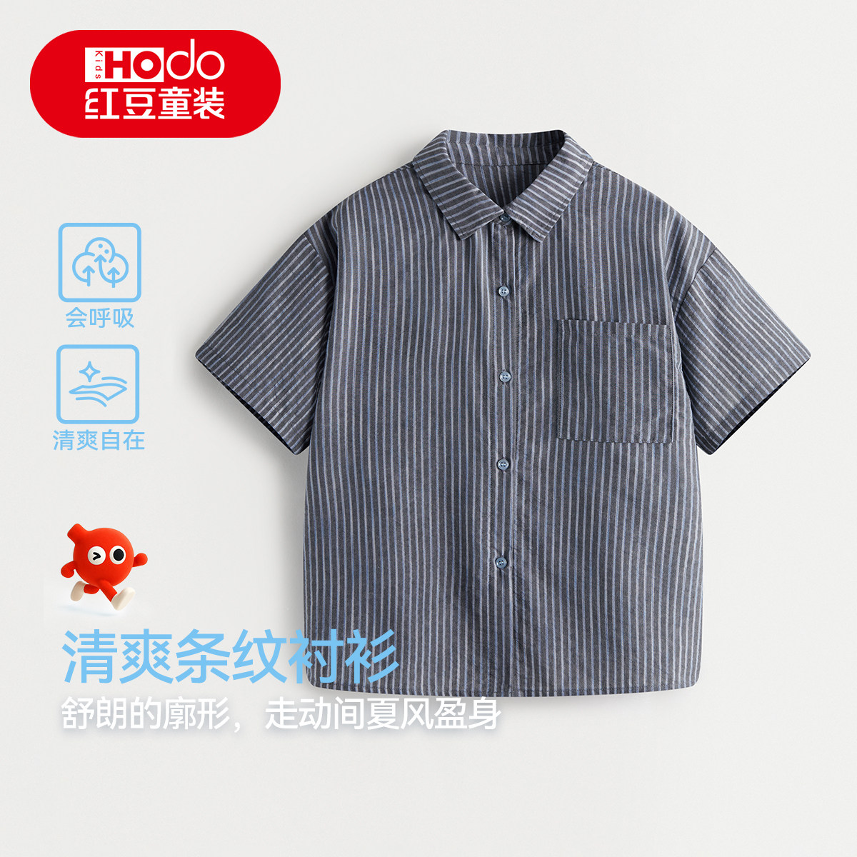 红豆2026新款儿童童装条纹翻领短袖单排扣衬衫T恤百搭休闲格子t