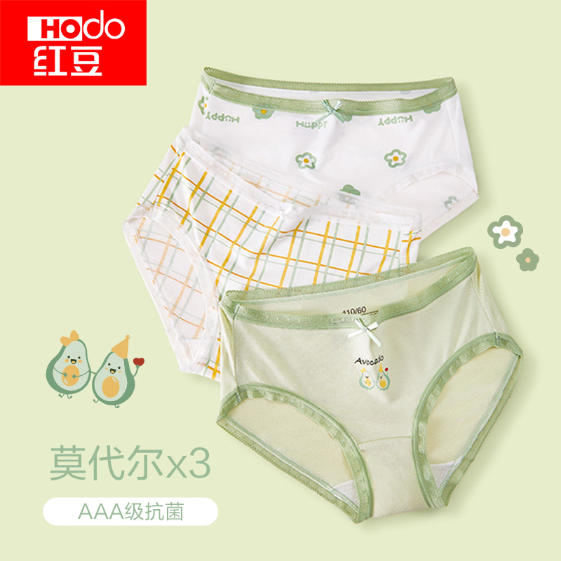 红豆女童三角内裤夏季莫代尔纯棉