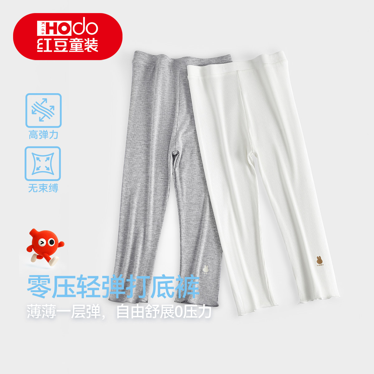 红豆2026新款长裤女童百搭高弹力薄薄无束缚轻薄透气百搭打底裤