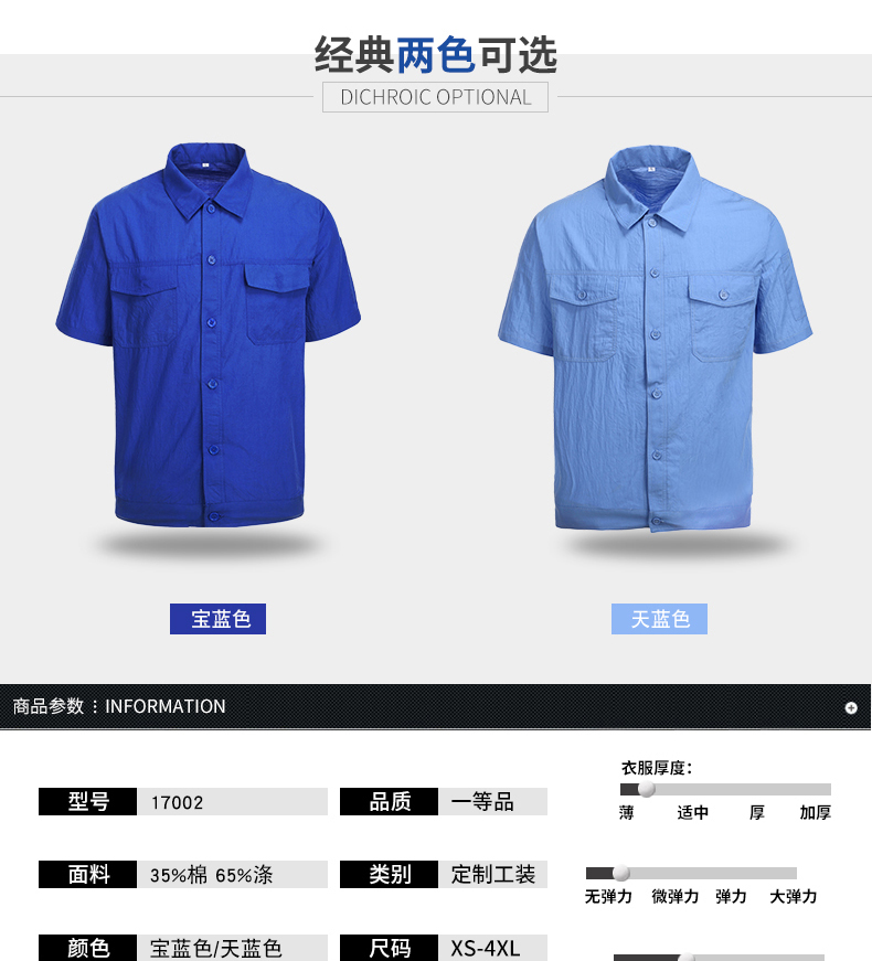 啵貝朗短袖工作服套裝男夏季半袖工服薄款工地維修透氣勞保服上衣