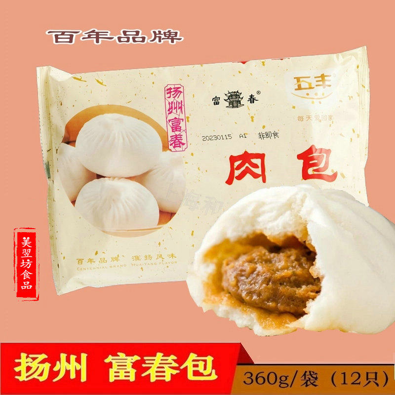 扬州特产扬州三丁包富春包子肉包