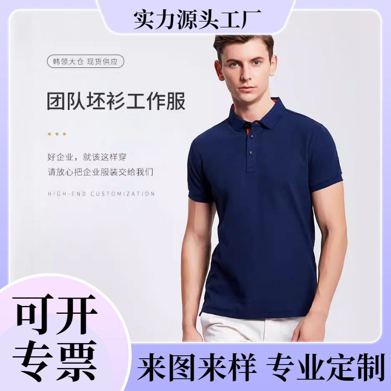 双股纱翻领短袖POLO衫简约舒适商务休闲运动男女同款团体服工作服