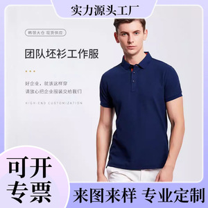 双股纱翻领短袖POLO衫简约舒适商务休闲运动男女同款团体服工作服