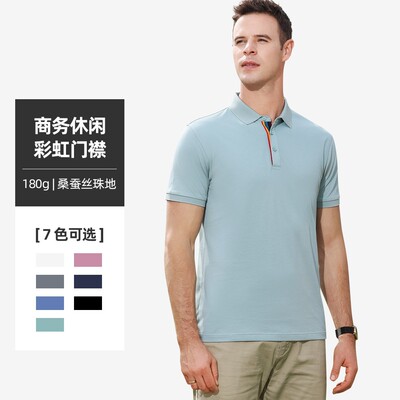 33501桑蚕丝珠地POLO衫男翻领短袖T恤纯色商务工装工作服