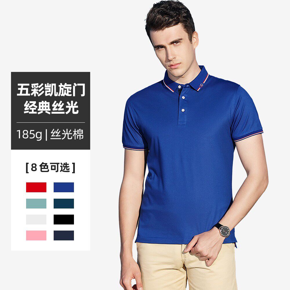 21001丝光冰离子翻领短袖POLO衫工作服企业文化衫印刺绣T恤