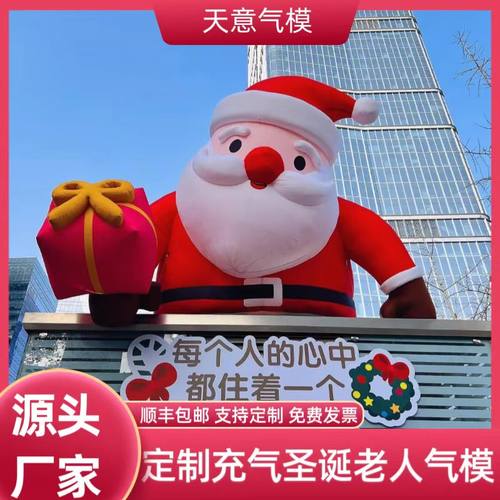 圣诞节充气圣诞老人卡通模型发光装饰道具圣诞节美陈雪人爬墙气模