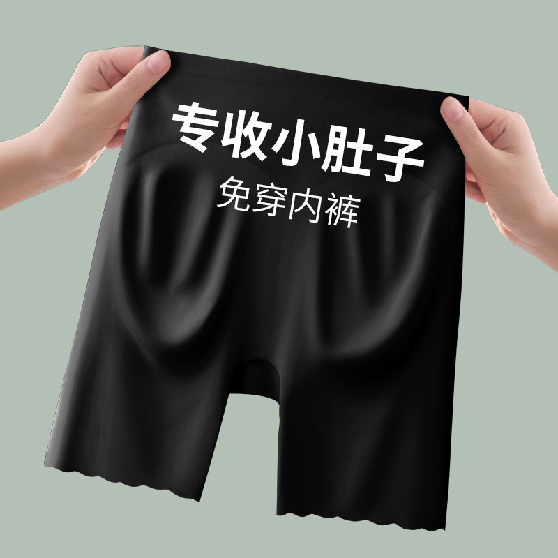收腹提臀冰丝安全裤女夏季防走光薄内裤二合一大码无痕女士打底裤